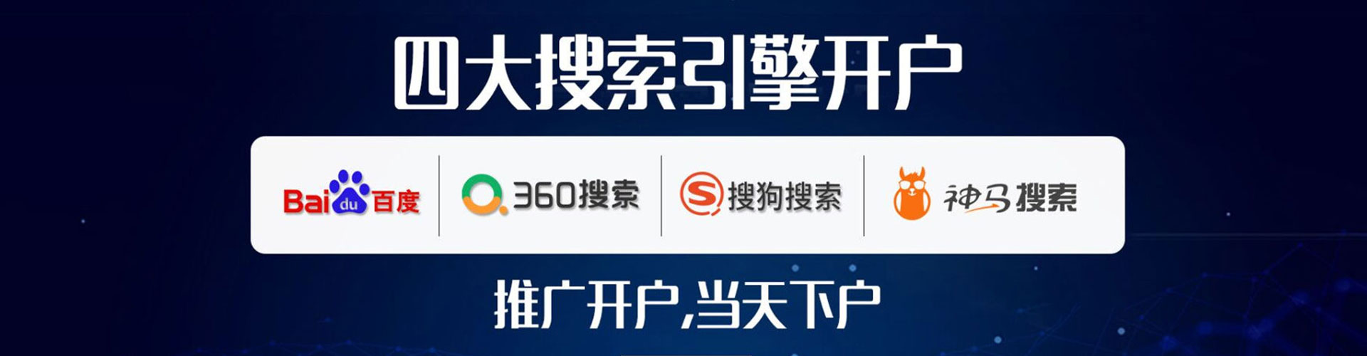 霞浦百度开户返点